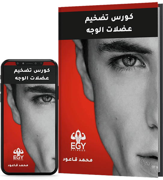 Egy Fitness Book